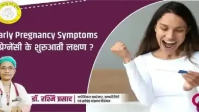 Pregnancy Symptoms in Hindi