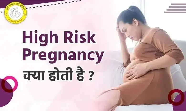 High Risk Pregnancy