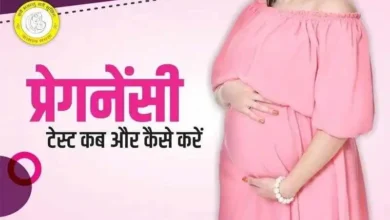 9 Month Pregnancy in Hindi