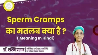 Sperm Cramps Meaning in Hindi