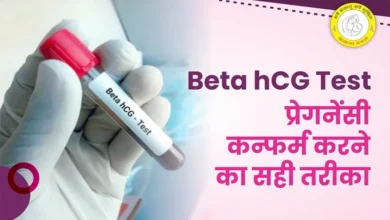 Beta HCG Test